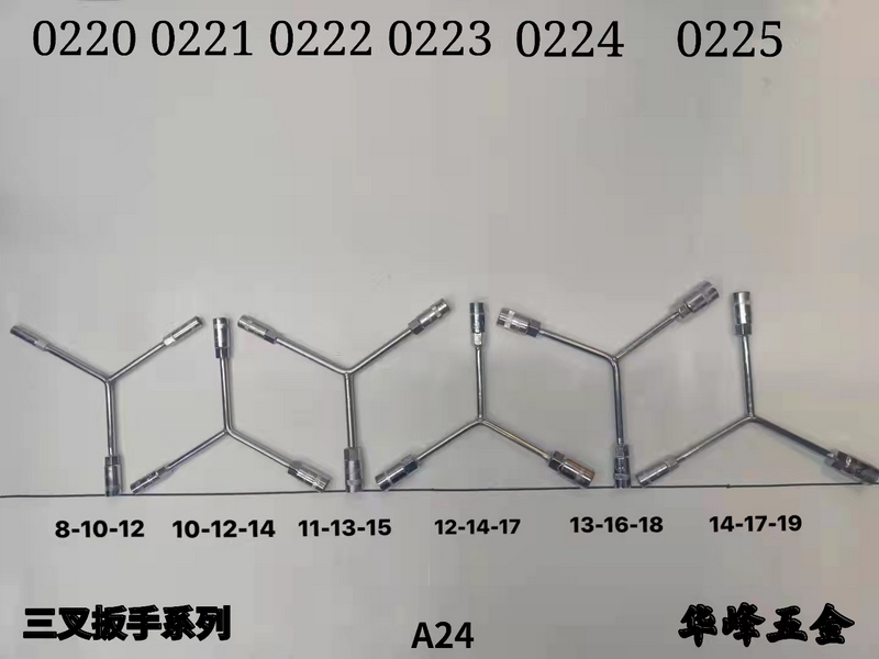 A24三叉扳手