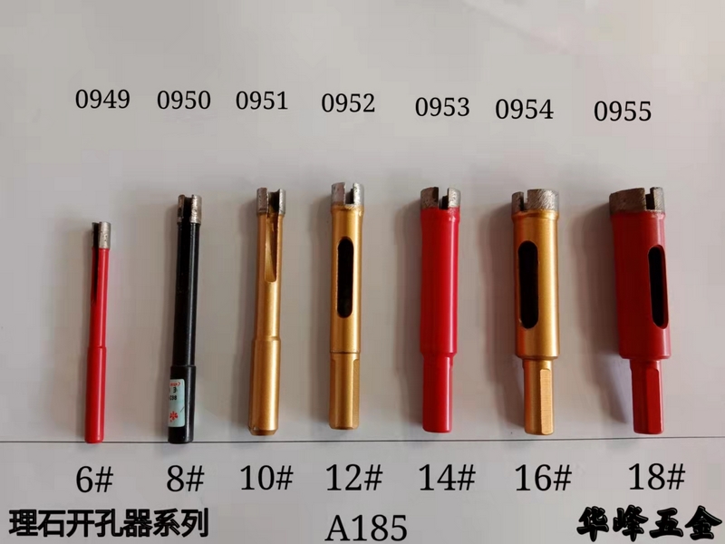 A185理石開孔器