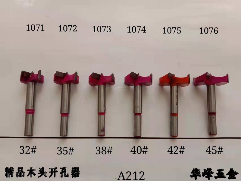 A212精品木頭開(kāi)孔器