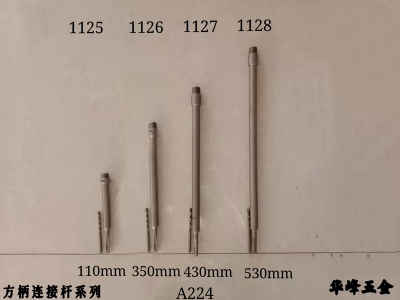 A224方柄連接桿