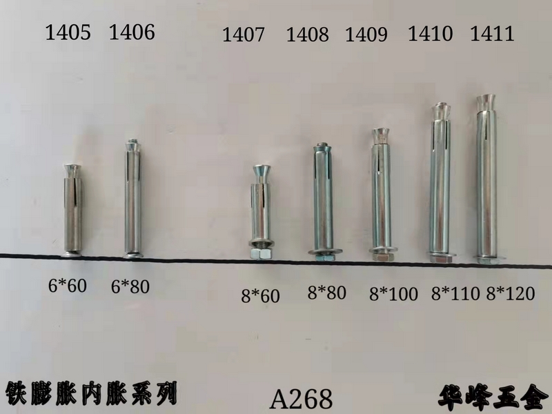 A268鐵膨脹內(nèi)脹